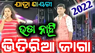 jatra anchoring by krishna kumar and swati  konark gananatya sayari odia new sayari