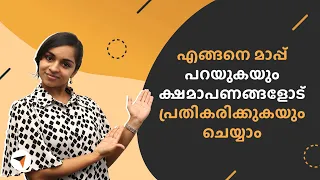 How to Apologize and Responding to Apologies in English | Learn English Conversation in Malayalam