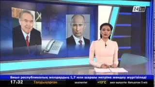 Нурсултан Назарбаев провел телефонный разговор с Владимиром Путиным