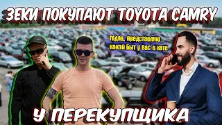 Зеки покупают Toyota Camry у перекупа (пранк)