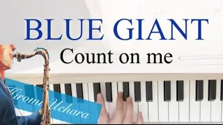 映画『BLUE GIANT』-Count on me- 上原ひろみ/ ピアノ 耳コピ