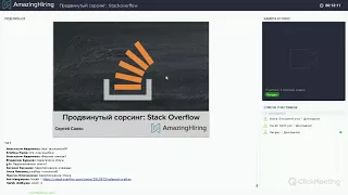 Продвинутый сорсинг Stack Overflow