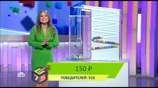 950 тираж Бинго 75 - проверить билет