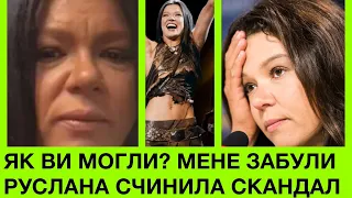 Скандал і ґвалт Руслани Лижичко з організаторами Євробачення: запросили всіх,крім мене.Це нормально?