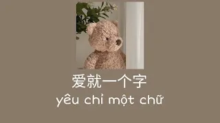 vietsub | 爱就一个字 - 李巍V仔  | Yêu chỉ một chữ - Lý Nguy V Tử | 我为你翻山越岭 却无心看风景 我想你鼓足勇气 凭爱的地图散播讯息。。。