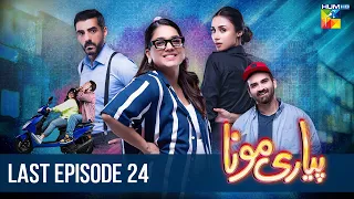 Pyari Mona - Last Episode - [𝐄𝐍𝐆 𝐒𝐔𝐁] ( Sanam Jung, Adeel Hussain, Mashal Khan ) 6th July 2023