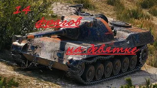 Супер бой World of Tanks. 14 фрагов и редкая медаль в награду.