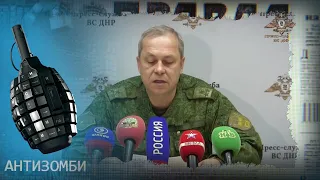 Что в ОРДЛО думают о Майдане в Беларуси – Антизомби на ICTV