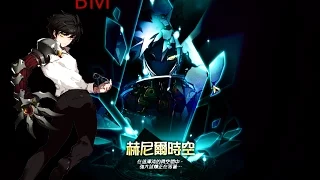 【Elsword(TW)】(BUFF)(BM)Blade Master SOLO Henir challenge mode #3