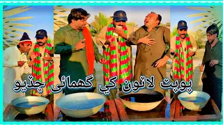 Popat Latoo Khe Ghumai Chadiyo | Popat Khan |Sajjad Makhni | Lollipop Liaqat Rajri | Comedy video