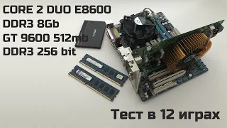 Тест Intel Core 2 Duo E8600, GT 9600 512mb