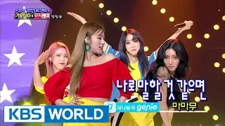 MAMAMOO - Yes I Am | 마마무 - 나로 말할 것 같으면 [Music Bank / 2017.06.30]