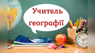 Повітряна тривога- жартівливе відео до Дня вчителя