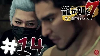 Yakuza 7: Like A Dragon (PS4 PRO) Gameplay Walkthrough Part 14 - Chapter 6 [1080p 60fps]