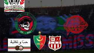 صراع الأولتراس الجزء الثاني .  المنعرج الجنوبي🟢🔴 vs الفاناتيك رادز 🔴⚪️