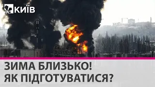 Росія буде обстрілювати електростанції та котельні: як українцям підготуватися до зими - поради