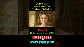 the tale of tales 2015|#trending#youtube#youtuber#youtubepartner#ytshorts#shorts#short#reels##telugu