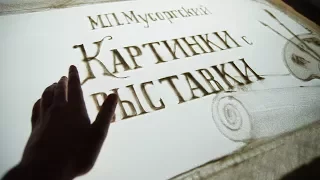 M. Mussorgsky. "Pictures at an Exhibition". Sand art Katerina Barsukova.