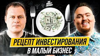 Финансовый анализ для инвестирования (Ярослав Проценко | Master Burger)