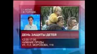 Город 30/05/2014 GuberniaTV