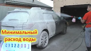 Минимальный расход воды мойки karcher K7 что бы помыть автомобиль в три фазы