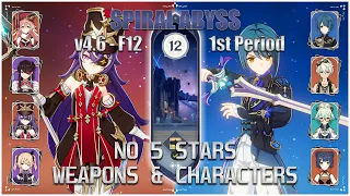 Spiral Abyss 4.6 Floor 12 【No 5 star weapons & characters】- Genshin Impact