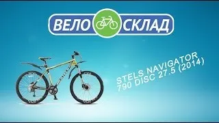 Обзор велосипеда Stels Navigator 790 Disc 27.5 (2014)