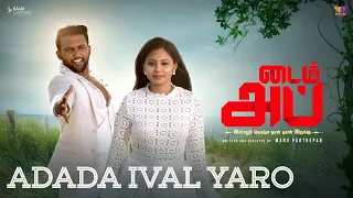 Adada Ival Yaaro Video Song | Time Up Tamil Movie | Rajendran, Manu Parthepan | L.G.Bala