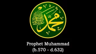 Brief biography of the Prophet Muhammad (570-632CE) (مُحَمَّد)