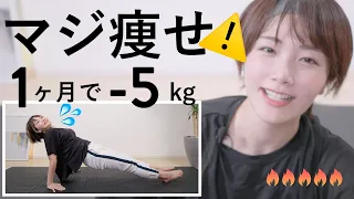 【40 min】Full Body Workout | Lose 5 kg in a month