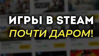 Где купить ключи от игр в стим? 👉Steam Crash