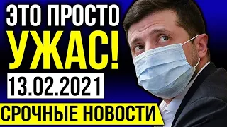 СРОЧНО, НАРОД! ЭКСТРЕННЫЕ НОВОСТИ УКРАИНЫ! ПРОИЗОШЛО НЕЧТО... СКОРЕЕ СМОТРЕТЬ!