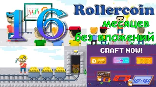 Crafting miners!  RollerCoin - 16 месяцев игры в РоллерКоин