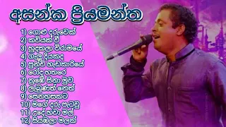 Asanka Priyamantha Peris | අසංක ප්‍රියමන්ත පීරිස් ජනප්‍රියම ගීත | Best Old Sinhala Songs Collection