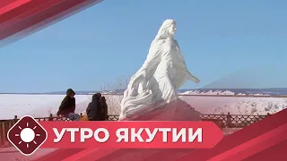 Утро Якутии: Весна на НВК - Олекминск (05.04.24)