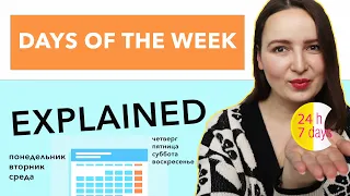 Russian Days of the Week EXPLAINED