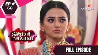 Ishq Mein Marjawan S2 | इश्क़ में मरजावाँ | Episode 68 | 29 September 2020