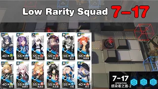 【Arknights】7-17 Low Rarity Squad || Aegis of the Infected-2 感染者之盾-2 明日方舟 7-17 低配攻略