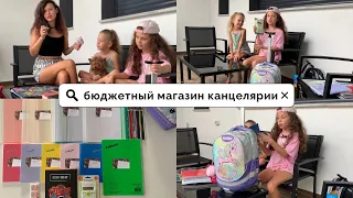 Школа в Израиле. Какие предметы в школе в третьем классе в Израиле? Что купить для школы?