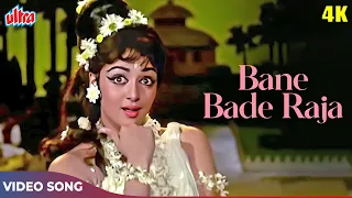 Asha Bhosle Hit Songs - Bane Bade Raja 4K - Hema Malini, Shashi Kapoor | Abhinetri Songs