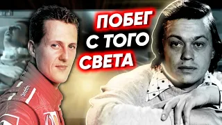 Побег с того света. Документальный фильм