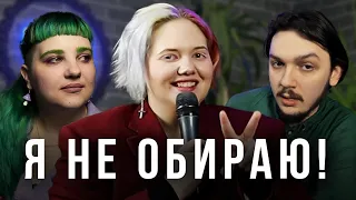 Перші побачення, знайомства та прихована гомофобія | Троє у ліжку № 8