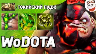 ПУДЖ КЕРРИ в ЛОВКОСТЬ, ЛЕТАЮ НА ХУКЕ / WORLD OF DOTA / Дота 2