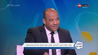 وليد صلاح الدين: احنا مش عارفين كيروش بيلعب ازاي.. وطارق يحيى يرد "اللاعيبة نفسها مش عارفة"