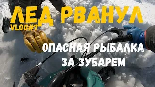 ЗУБАРЬ | Рыбалка с адреналинчиком