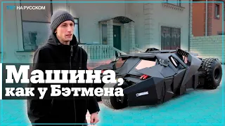 На бэтмобиле по Темиртау