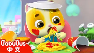 吃飯的禮貌🍴 - 我會自己吃飯 | 好習慣兒歌 | Good Manners | 兒歌 | 童謠 | Nursery Rhymes | 動畫 | 卡通 | 寶寶巴士 | BabyBus