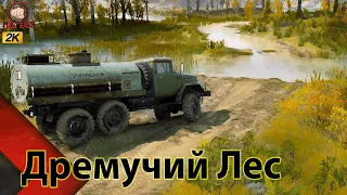 НОВАЯ Карта «Дремучий Лес» MUDRUNNER SPINTIRES