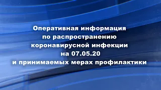 Обращение Главы Абакана Алексея Лемина по ситуации с коронавирусом на 07.05.2020 - Абакан 24