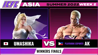 Umashika (Nina) vs AK (Geese) - Winners Final ICFC TEKKEN Asia: Summer 2022 - W2